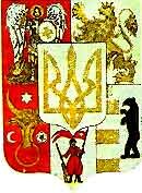 Герб українських земель за М.Битинським.